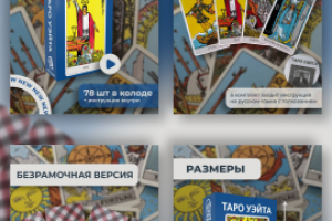 Карточки для маркетплейсов