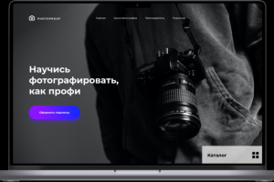 Фотографирование