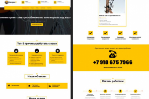 Электромонтажные работы