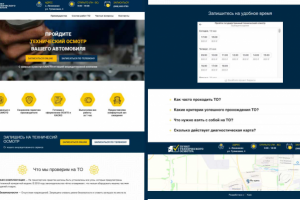 Государственный пункт ТО