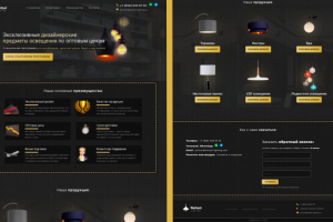 Дизайнерские предметы освещения