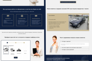 Личный бренд - Агент по торгам