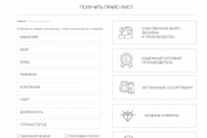 kidmark.ru страница для оптовиков