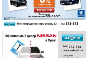 Автомир