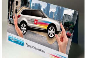 Новогодняя открытка Автомир