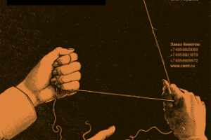 РАМТ постер для спектакля "Скупой"