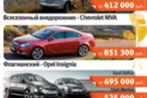 Листовка Автомир