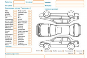 Фирменный Акт осмотра автомобиля Автомир
