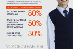 Листовка Кидмарк