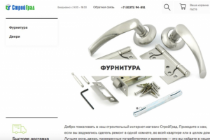 Сайт по продаже окон и дверей
