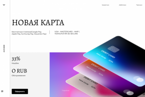 Работа для банка