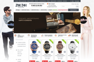 Интернет-магазин часов