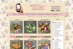 Интернет-магазин цветов