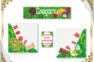 Порезка аракала (магазин)