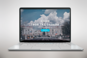 интернет-гид