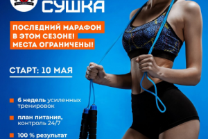 Баннер для фитнес-зала