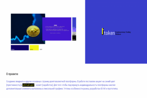 Сайт для криптовалютной платформы.