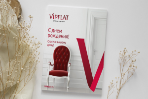 Баннер поздравления клиентов с Днем Рождения