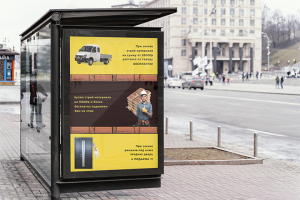 Баннер для строительного магазина