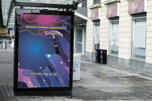 Строй маг. будущего ...