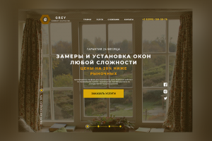 Landing page, для компании пластиковых окон