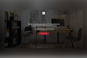 Самый простой одностраничник