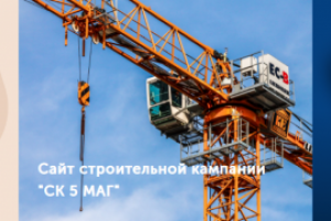 Разработка и продвижение сайтов в крупных проектах