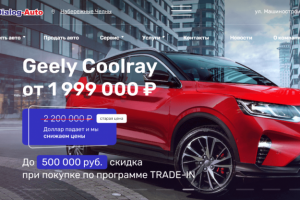 Разработка сайта для автосалона и создание контента