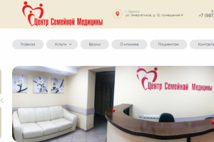 Разработка и наполнение сайта для клиники