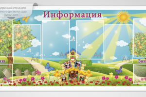 Работа 3464424