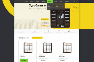 интернет магазин