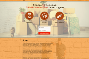 Грузовая компания "Сильные руки"