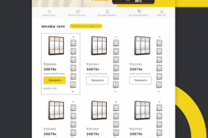 интернет магазин