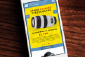 Интернет-магазин ФОТОтовары (мобильная версия)