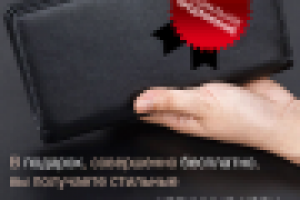 РК портмоне бейлери