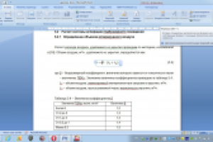 Формулы, таблицы