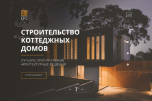 Landing page — СКД