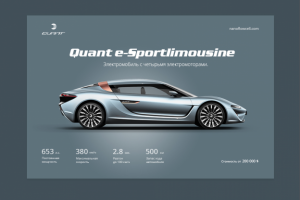 Баннер электромобиля