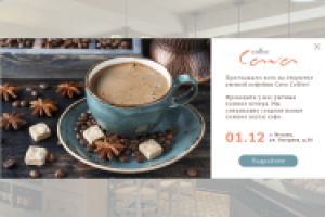 Листовка кофейни Cava coffee