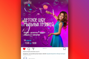 Дизайн smm поста для инстаграм