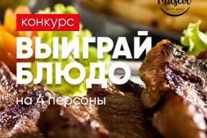 Веб-баннер для рестобара "Маскот"