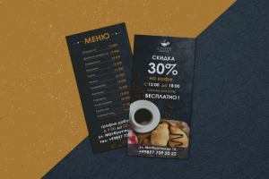 Дизайн буклета-меню для кофейни