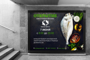 Рекламный баннер для рыбного магазина