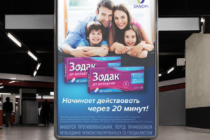 Рекламный постер  для сети аптек "Baupharma"