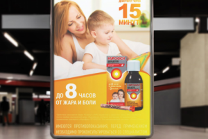 Рекламный постер лекарственных препаратов для сети аптек "Baupha