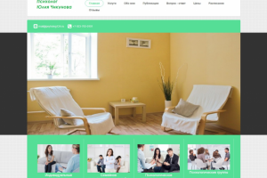 Сайт психолога