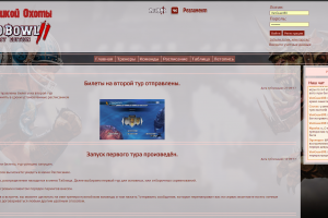 Система ведения соревнований в виде сайта.