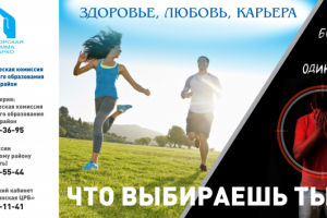 Баннер социальной тематики