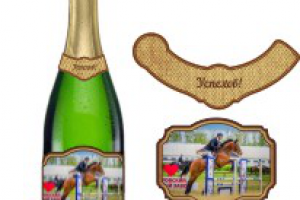 Этикетка для шампанского на юбилей