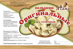 Этикетка для полуфабрикатов